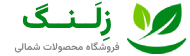 فروشگاه زلنگ